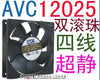 Avc 12cm 12 12025 dual ball 0.2a line isothermia pwm silent fan