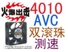 Avc 4010 dual ball 4cm fan 12v 0.11a ds04010b12h