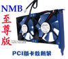 Graphics card extreme edition graphics card pci slot fan nmb dual ball silent fan