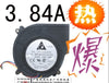 Delta 9725 9 worm gear fan drum fan 12v 3.84a hottest bcb1012uh