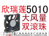 5010 5 5cm 12v 0.11a dual ball cpu fan