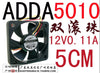 Adda 5010 5 dual ball bearing fan ad0512hb-g72 cpu fan