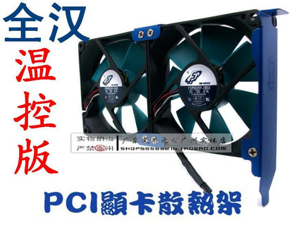 Pci graphics card cooling rack double ball mute intelligent temperature control fan fairy-inewdeals.com