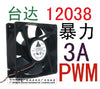 Delta 12 12038 12v3a server car fan