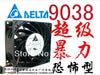 super terrorist violence 9CM 9038 12V 4.32A fan high speed with soft start PFC0912DE cooling fan