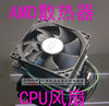 Qau 3 mute 9 4 needle line pwm am2 am3 isothermia amd cpu fan radiator k8