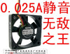 Sepa 4010 4 super silent fan 12v 0.025a microbearings 12db
