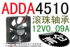Adda 4510 4.5cm 12v 0.09a cpu fan ball bearing limited edition