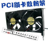 Extreme edition graphics card pci graphics card fan adda double ball 9025 silent fan