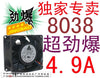 Delta 8038 8cm 4.9a car super pfr0812xhe best