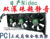 Pci graphics card cooling rack 9 dual ball silent fan combined type ultra long line
