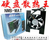 3.5 hard drive hard drive cooling fan nmb 8 ultra-quiet fan white label