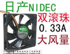 Nidec 12cm 12025 dual ball fan 0.33a computer power supply computer case fan