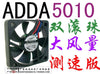 Adda 5010 5 dual ball fan ad0512hb-g76