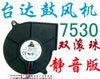 delta 7530 drum wind machine 1u2u server 12v 0.10a worm gear silent fan bfb0712l