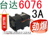 Delta 6076 6 3a car refires fan violence gfc0612dw