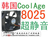 Collage fan computer case fan power supply fan super silent fan ultra long line
