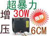 Sunon 6060 6 2.5a 30w car speed fan violence best
