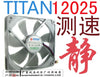 Titan 12025 12 hydraulic bearing super silent fan 12v 0.11a extension cable