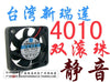 4010 4 12v 0.06a dual ball southbridge graphics card silent fan