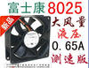 Militaristic foxconn8025 8cm12v0 . 65a computer case cpu fan pva080g12q
