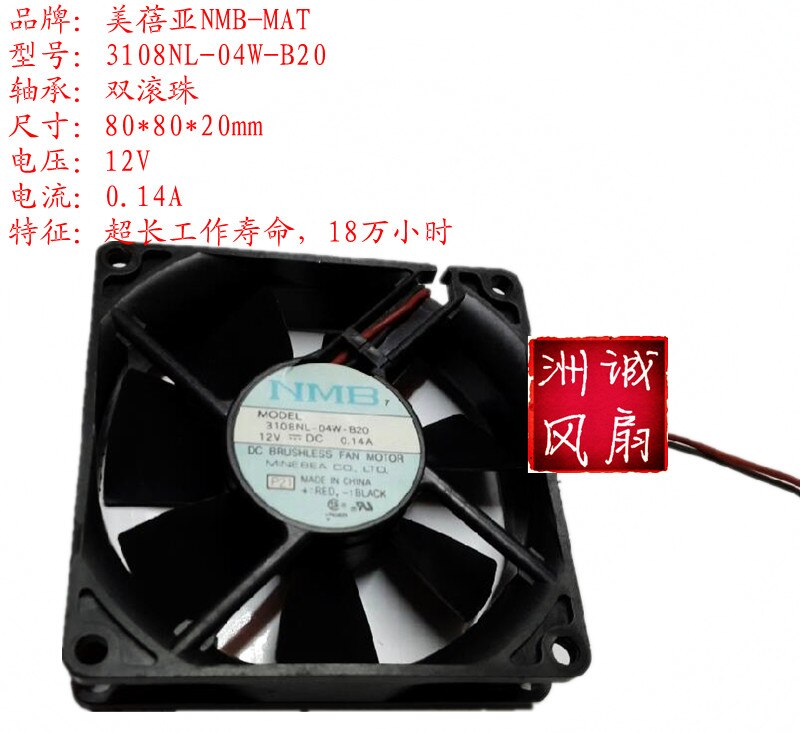Nmb 8020 3108nl-04w-b20 12v 0.14a 2 line cooling fan computer case server
