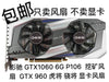Yingchi Gtx1060 6G P106 Graphics Card Fan GTX 960 Tiger Player Graphics Card Fan