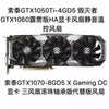 Sotai Gtx1070 Mini Gtx970 Destroyer T3 GTX1060-6GD5 Thunderbolt T3 Graphics Card Fan