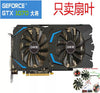 Sotai GeForce Gengsheng Gtx1070 1080 Chasing Wind Graphics Card Fan 10010 4-Wire Fan