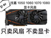 Gigabyte P106 GTX1060 1050ti 1070 Graphics Card Fan Temperature Control Four-Wire 85MM Diameter