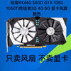 maxsun RX460 560D GTX 1060 1050ti End Which 3G 4G 6G Graphics Card Fan Cooling