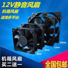 4 5 6 7cm 8cm 9cm 12cm 12V Chassis Fan Mute Computer Power Supply Cooling Fan