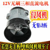 Teardown Force Metall-Kanalventilator, Innenrotor, bürstenloser DC-Motor, Hochgeschwindigkeits-Turbinenventilator, 12 V, 16,5 A