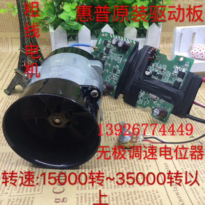 Metal Ducted Fan Inner Rotor DC Brushless Motor High-Speed Turbofan Pneumatic Hovercraft-inewdeals.com