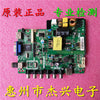 Merlot Le32m09 Motherboard Tp. Vst59.pb818 with BOE Screen Lvw320bedn