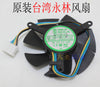 YOUNG LIN DFB501012H 1.6W double ball diameter 4.6cm 4 line graphics fan