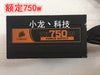 Pirate Ship Tx750w Bronze Efficiency Mute PC Desktop Computer Host Mute Quota Set 750W Power Supply